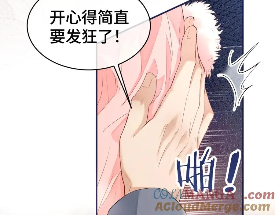 第23话 霸总挑衅第二人格 第101页
