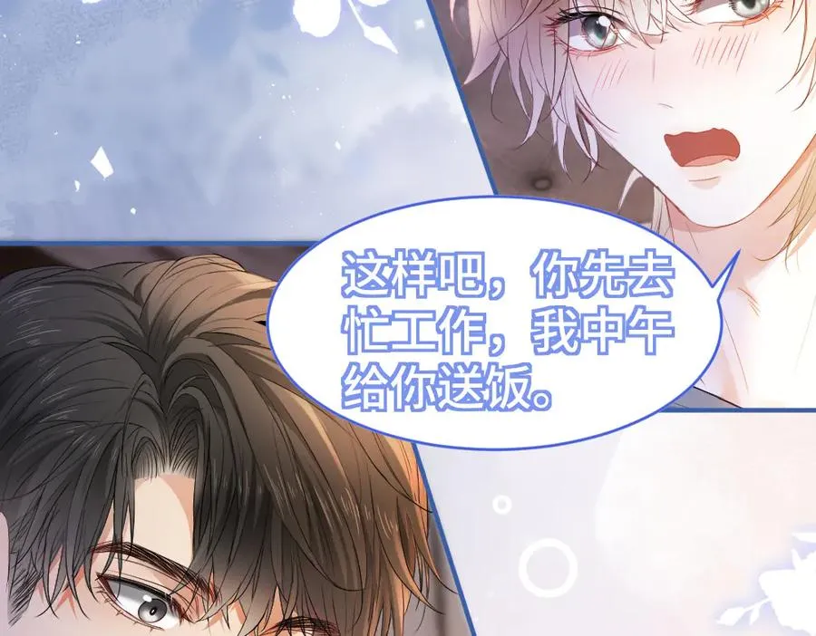 第23话 霸总挑衅第二人格 第108页