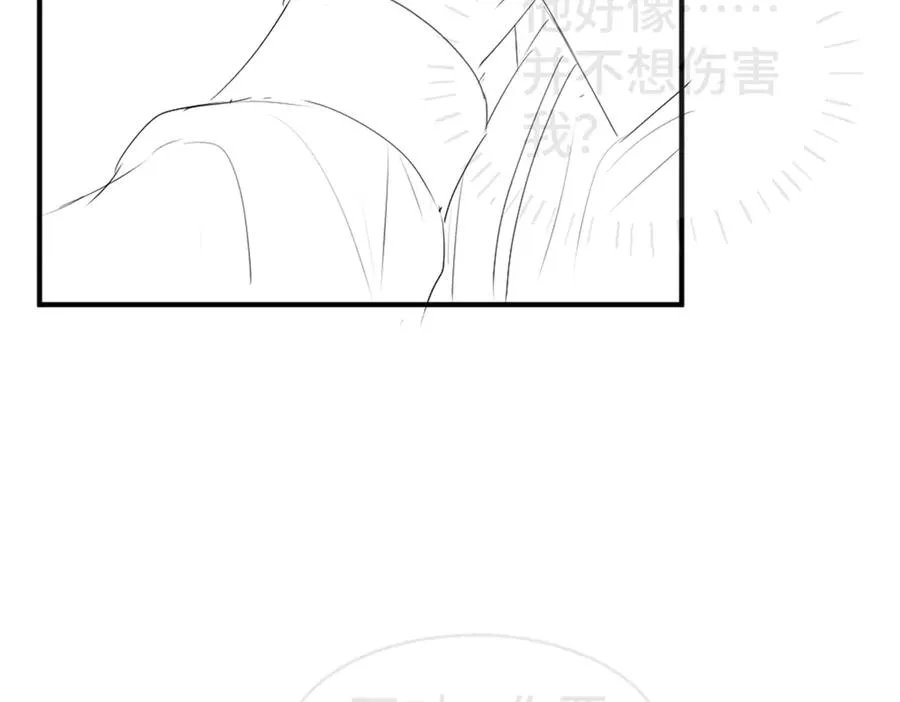第23话 霸总挑衅第二人格 第115页