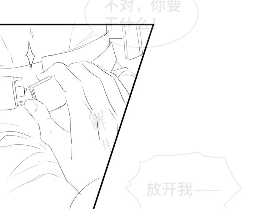 第23话 霸总挑衅第二人格 第116页