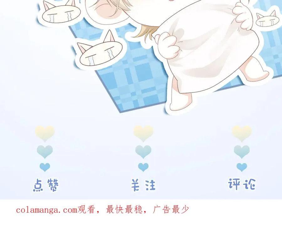 第23话 霸总挑衅第二人格 第120页