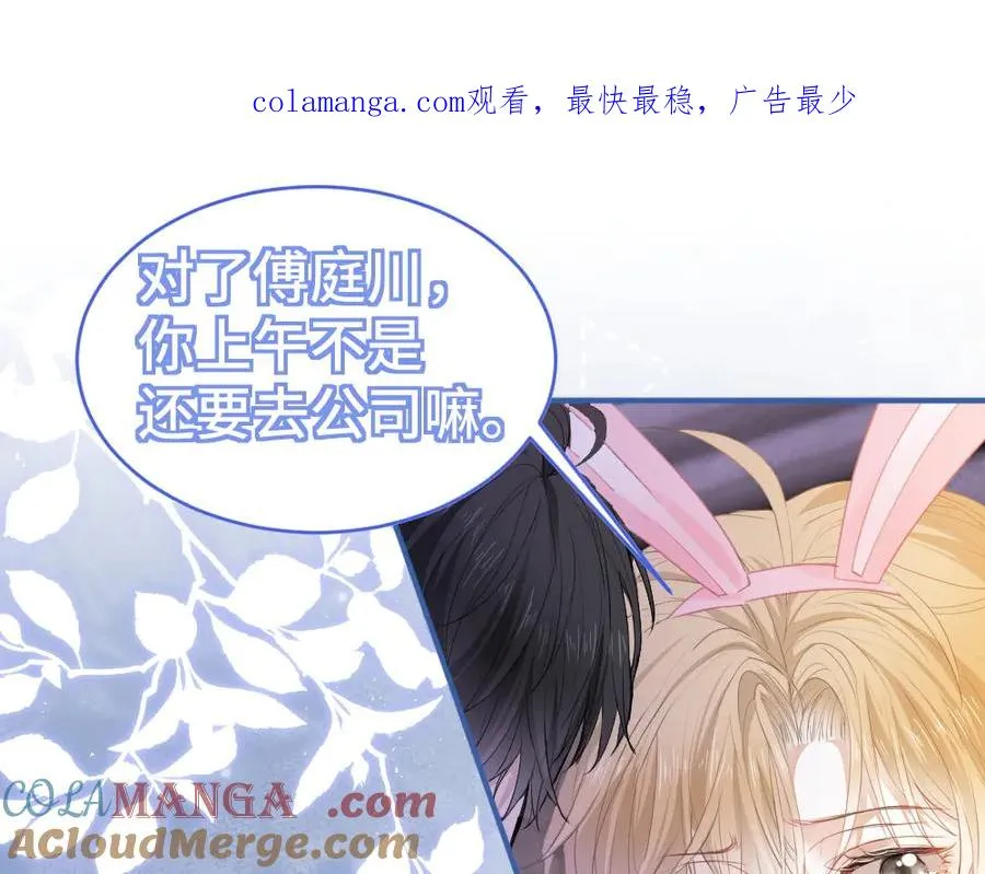 第24话 洛洛被绑！ 第1页