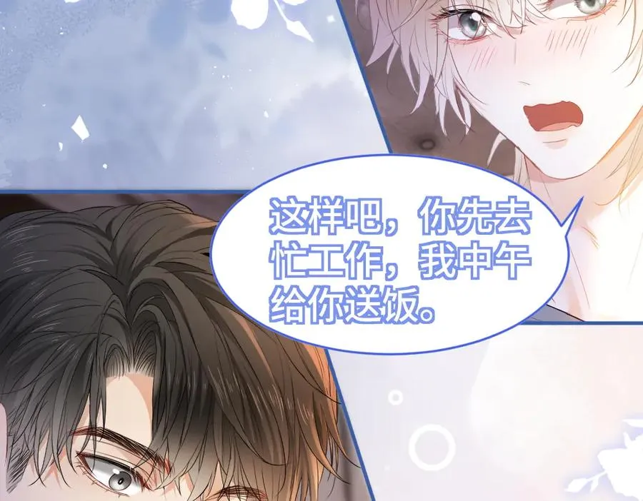 第24话 洛洛被绑！ 第2页