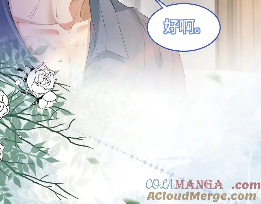 第24话 洛洛被绑！ 第5页