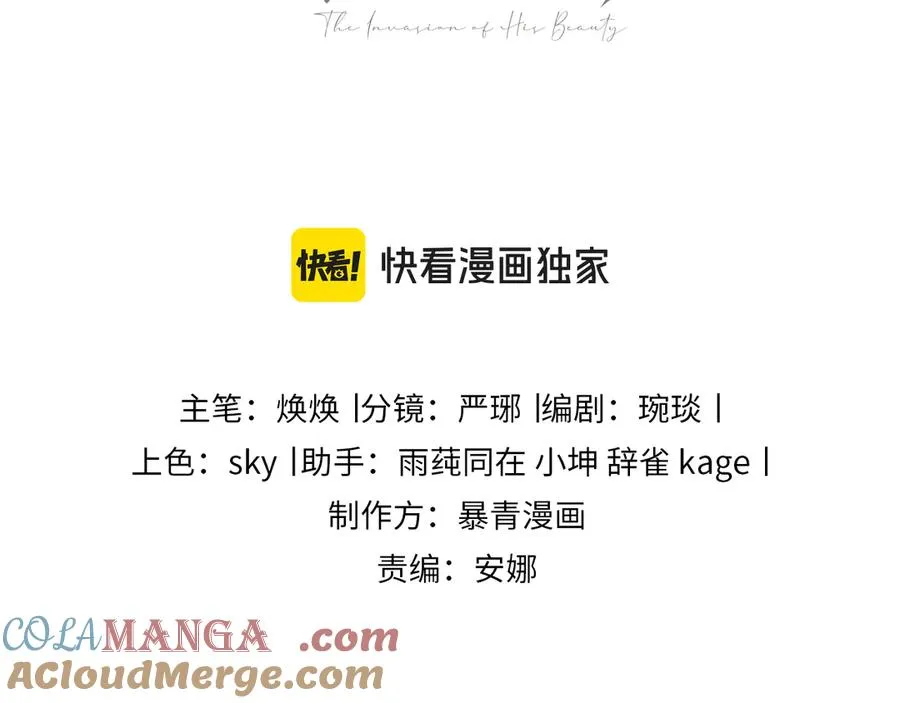 第24话 洛洛被绑！ 第13页