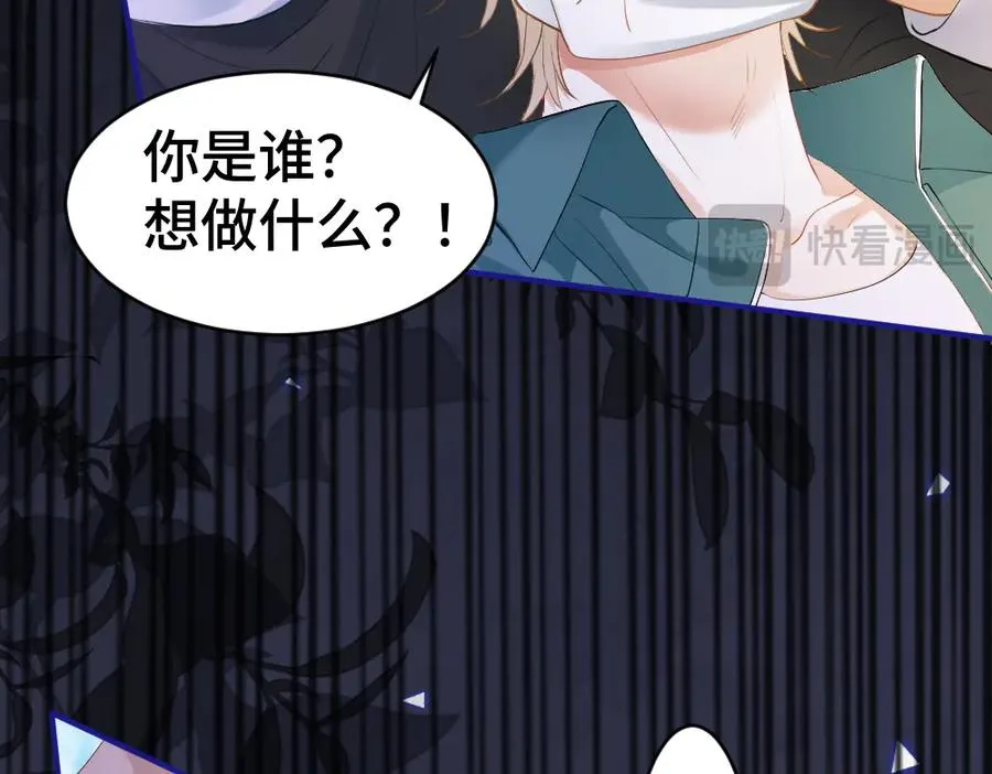 第24话 洛洛被绑！ 第19页
