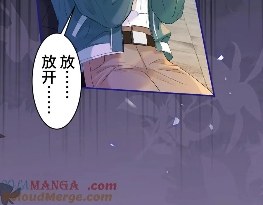 第24话 洛洛被绑！ 第21页