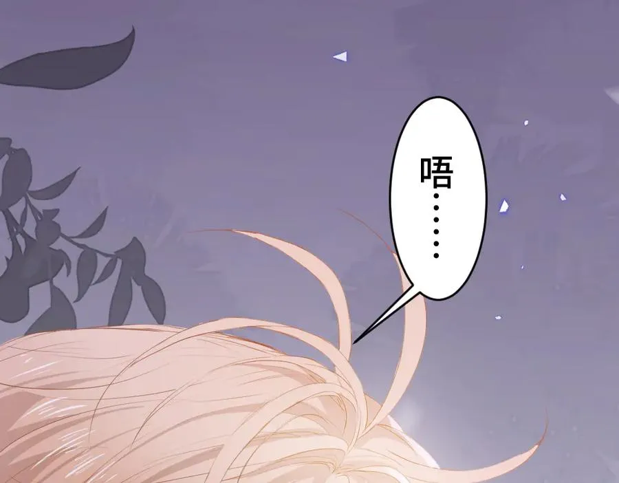 第24话 洛洛被绑！ 第22页