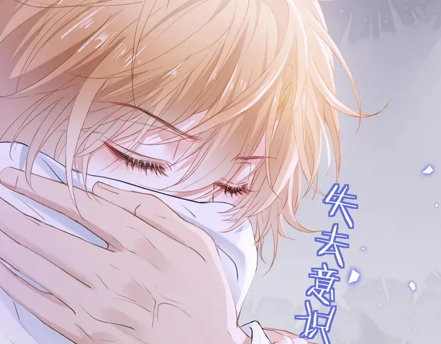第24话 洛洛被绑！ 第23页