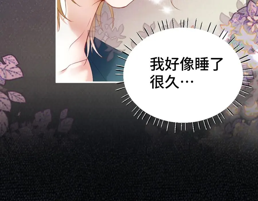 第24话 洛洛被绑！ 第39页