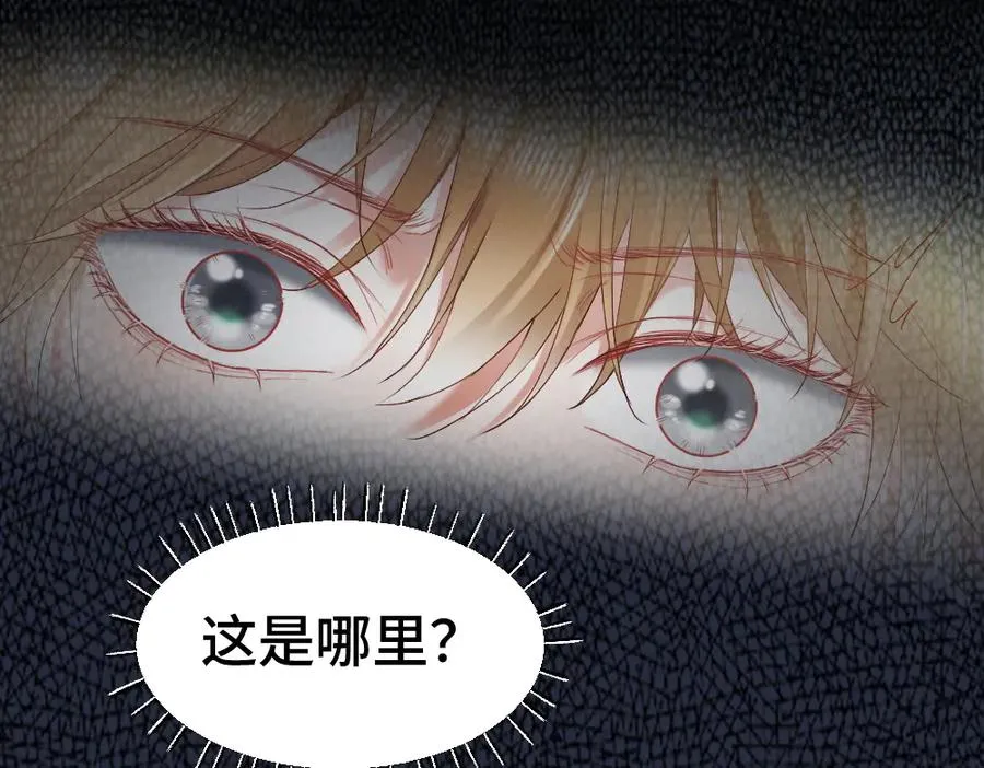 第24话 洛洛被绑！ 第40页