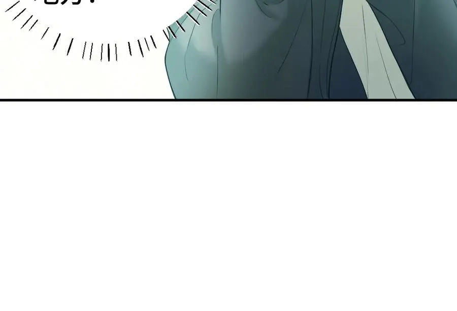 第24话 洛洛被绑！ 第44页