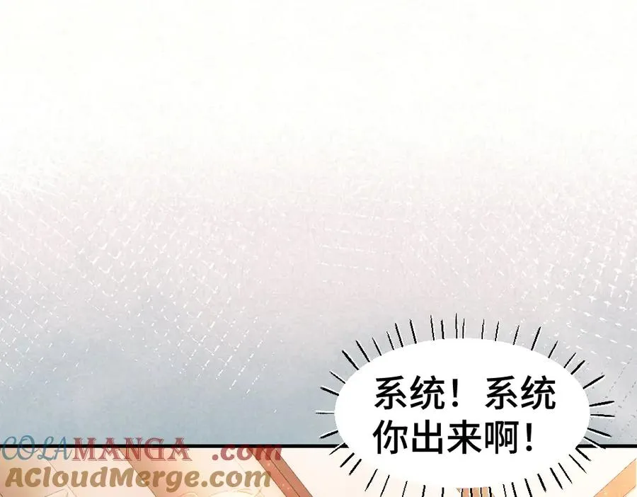第24话 洛洛被绑！ 第45页
