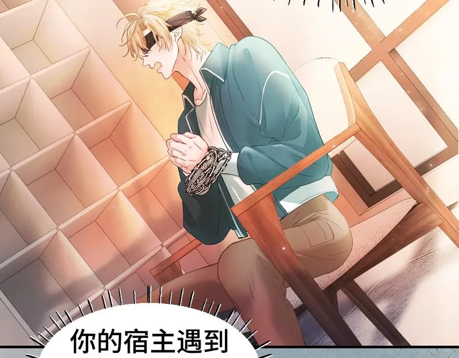 第24话 洛洛被绑！ 第46页