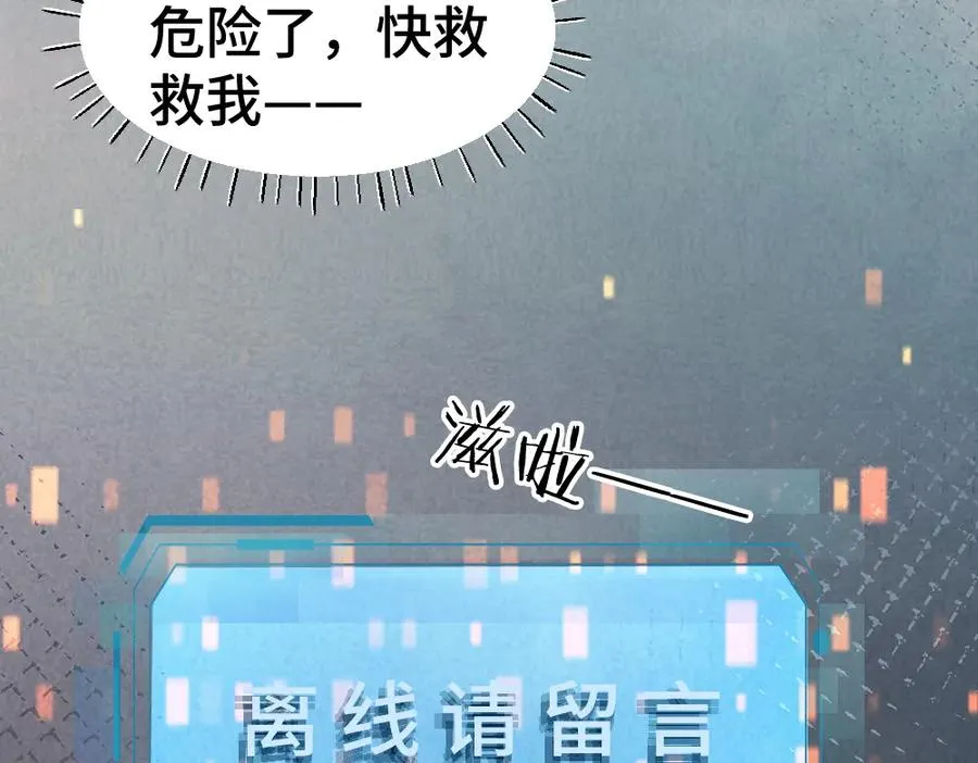 第24话 洛洛被绑！ 第47页
