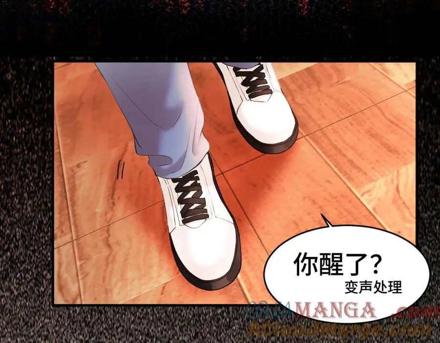 第24话 洛洛被绑！ 第49页