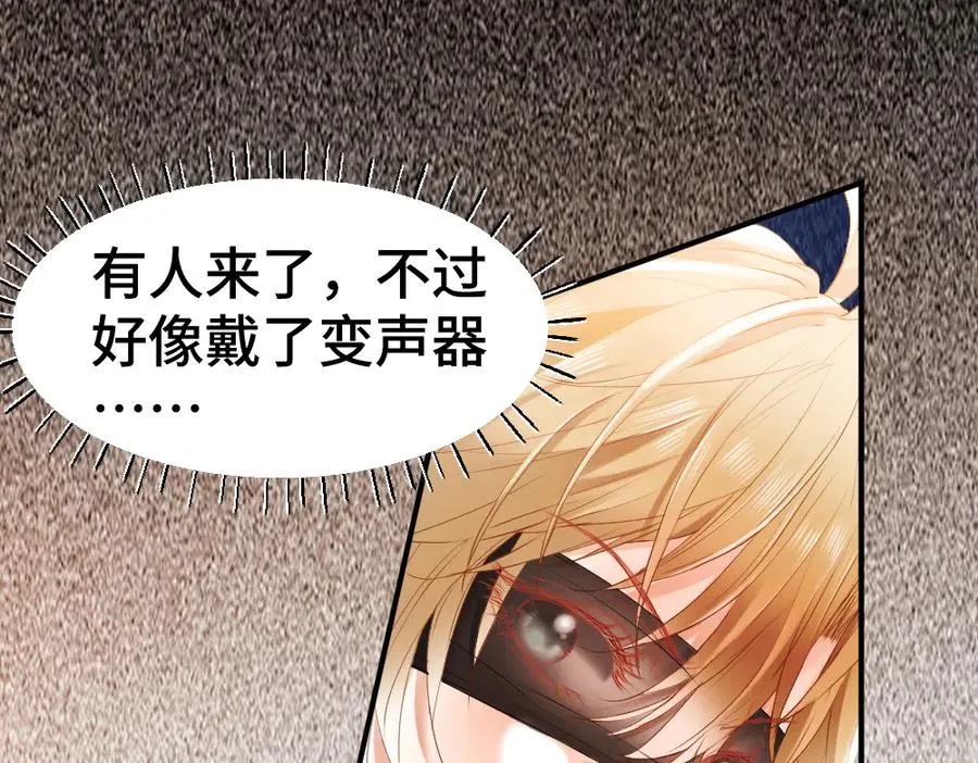 第24话 洛洛被绑！ 第50页