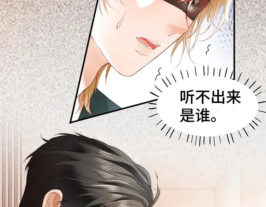 第24话 洛洛被绑！ 第51页
