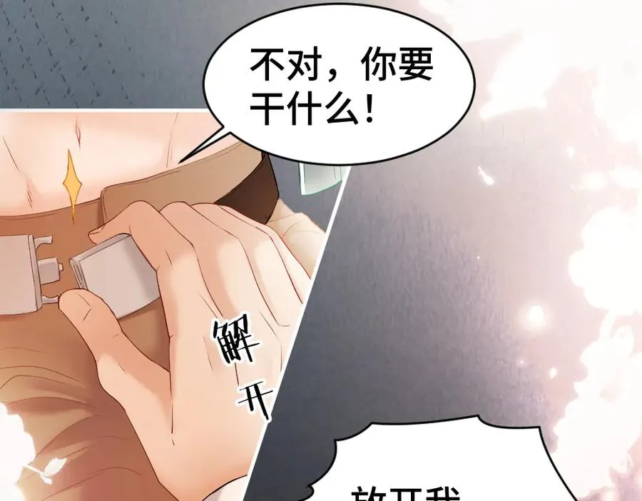 第24话 洛洛被绑！ 第58页