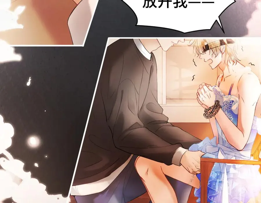 第24话 洛洛被绑！ 第59页