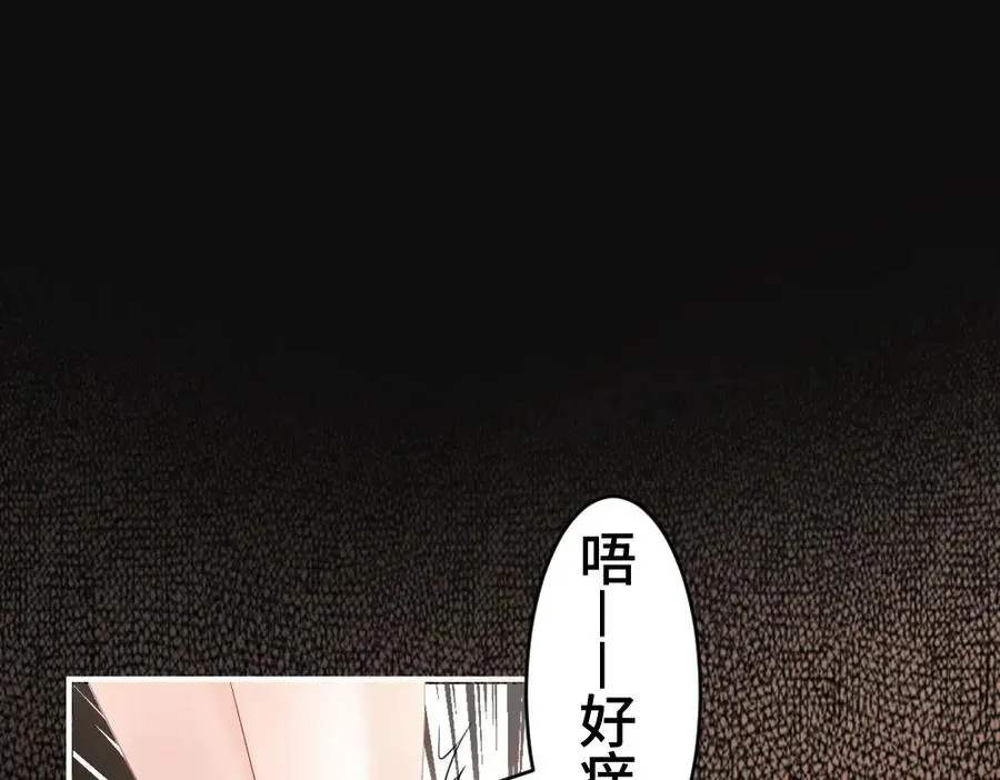 第24话 洛洛被绑！ 第62页
