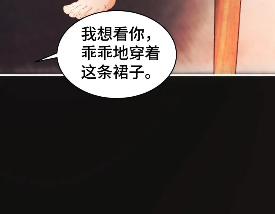 第24话 洛洛被绑！ 第67页