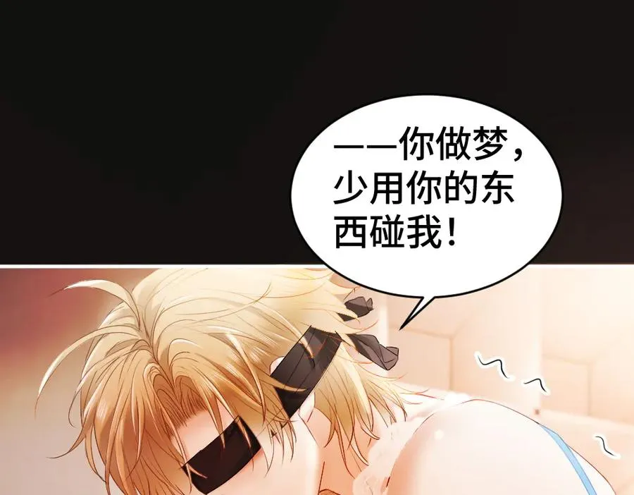 第24话 洛洛被绑！ 第68页