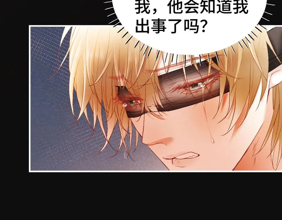 第24话 洛洛被绑！ 第71页