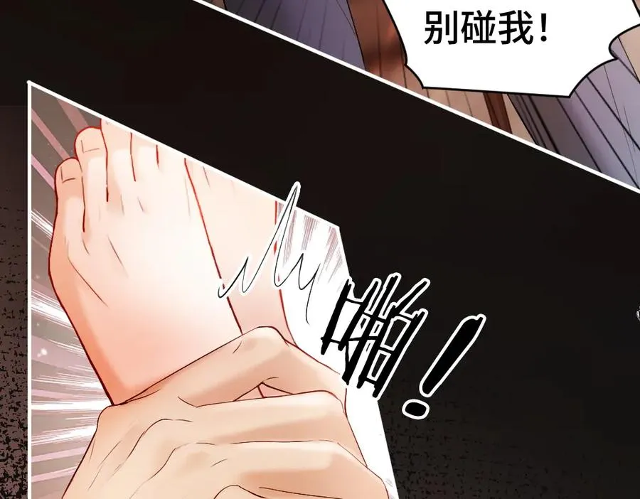 第24话 洛洛被绑！ 第75页