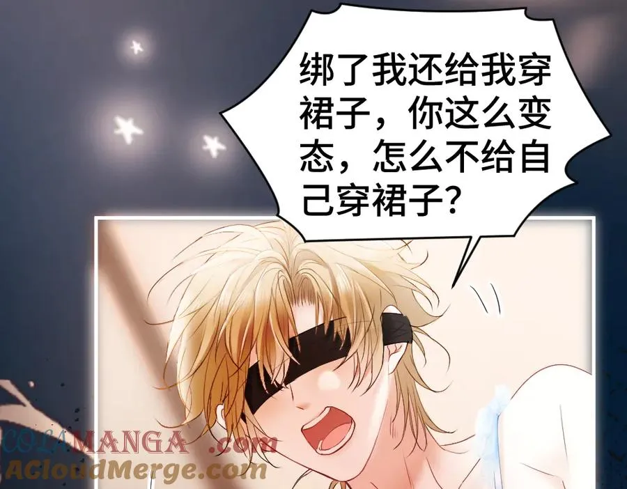 第24话 洛洛被绑！ 第77页