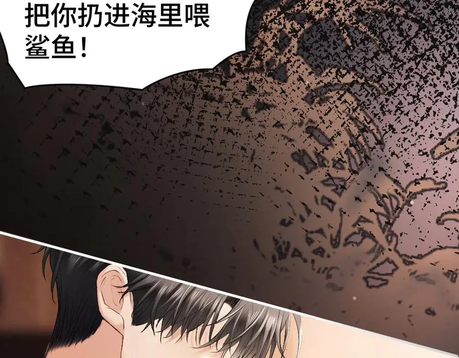 第24话 洛洛被绑！ 第79页