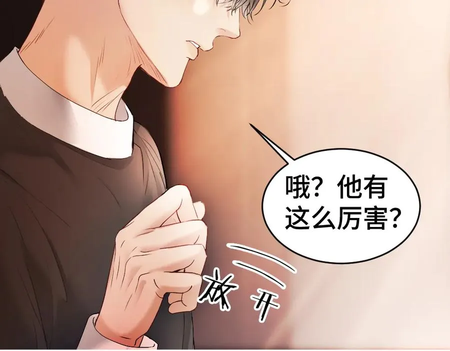 第24话 洛洛被绑！ 第80页
