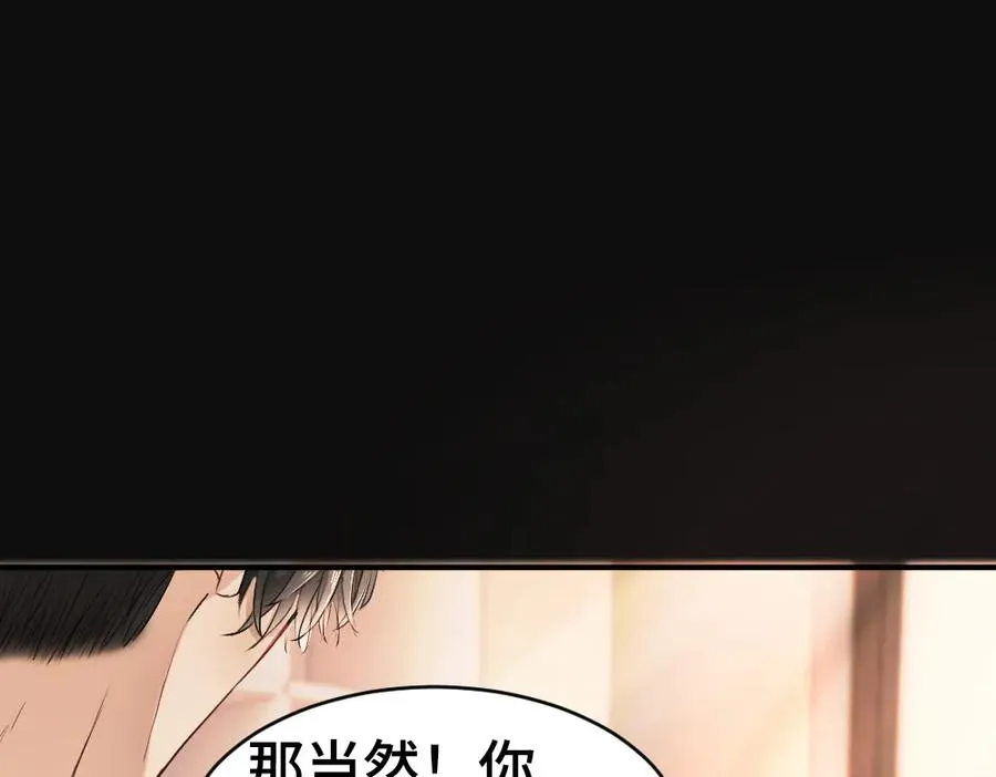 第24话 洛洛被绑！ 第82页