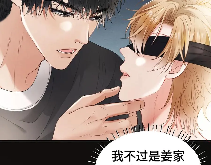 第24话 洛洛被绑！ 第86页
