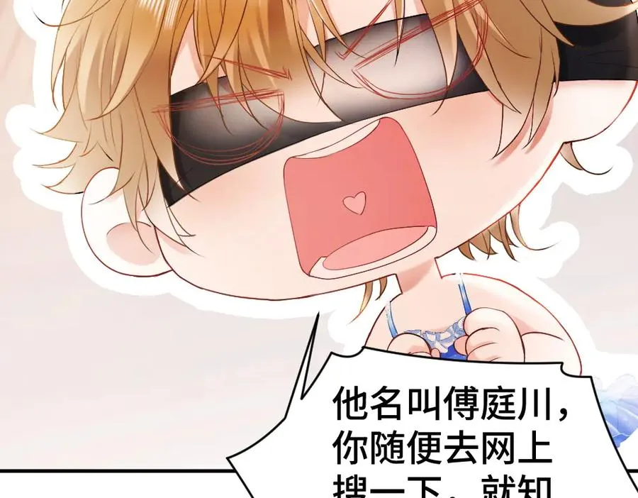 第24话 洛洛被绑！ 第92页
