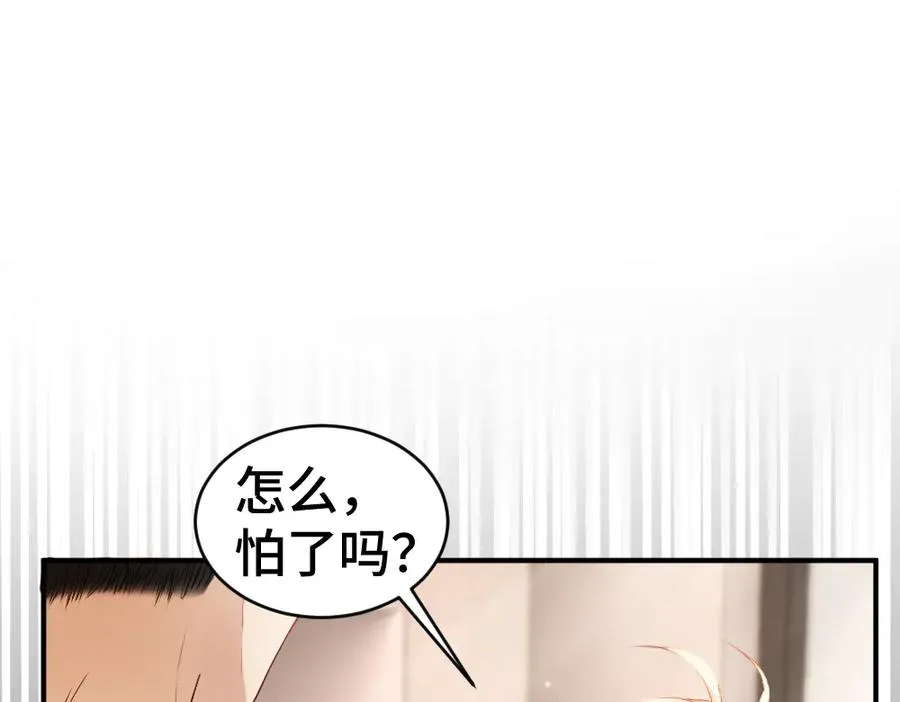 第24话 洛洛被绑！ 第94页