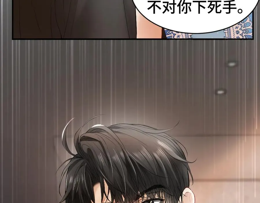 第24话 洛洛被绑！ 第96页