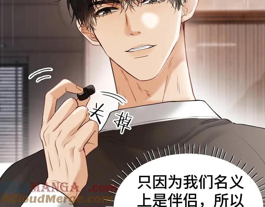 第24话 洛洛被绑！ 第97页