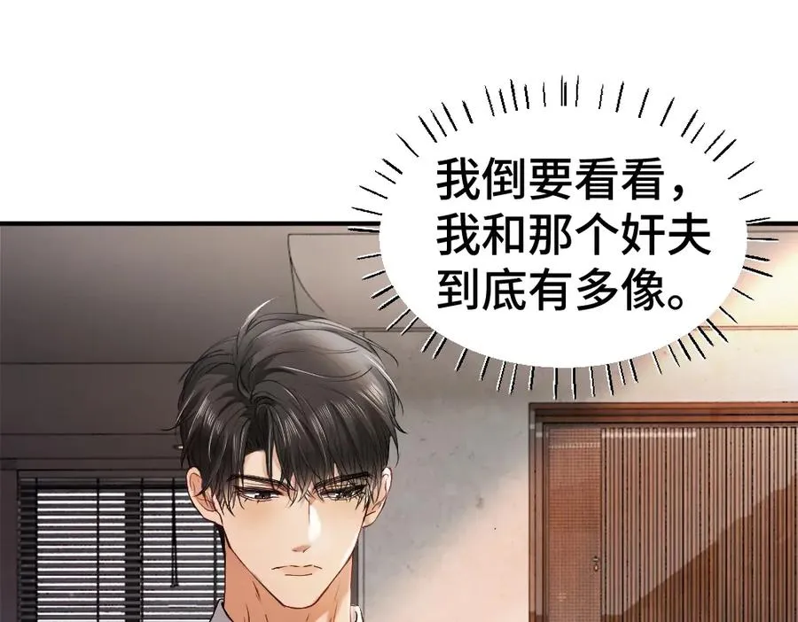 第24话 洛洛被绑！ 第99页
