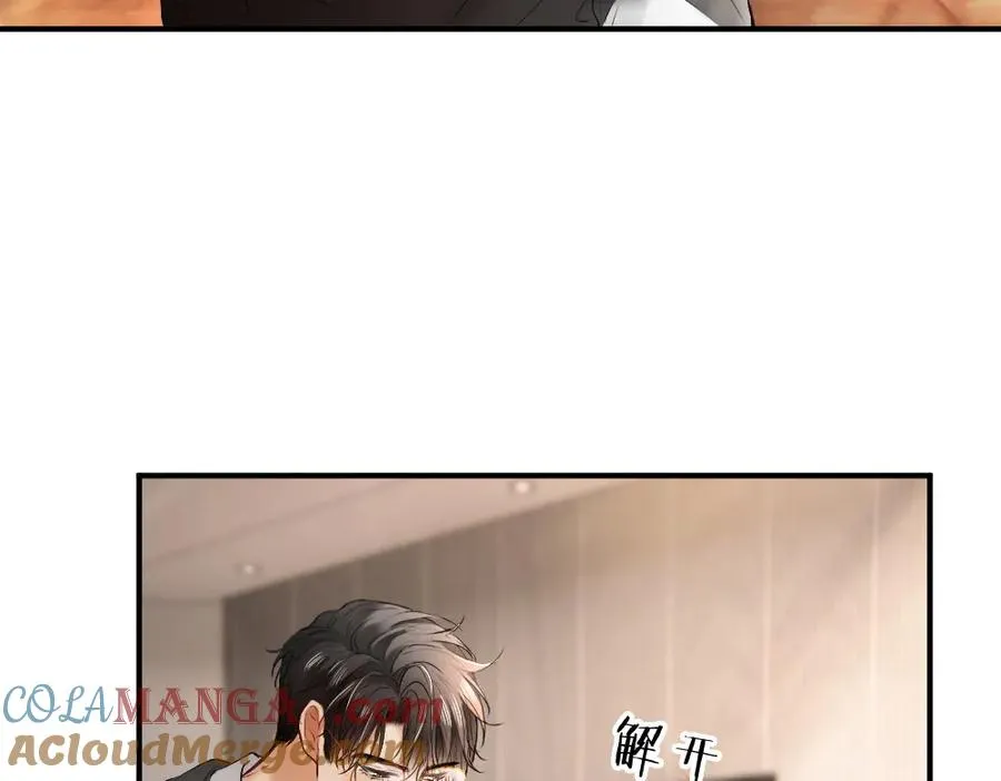 第24话 洛洛被绑！ 第101页