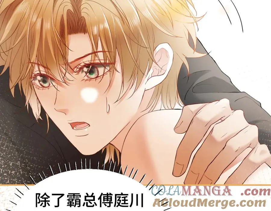 第24话 洛洛被绑！ 第109页