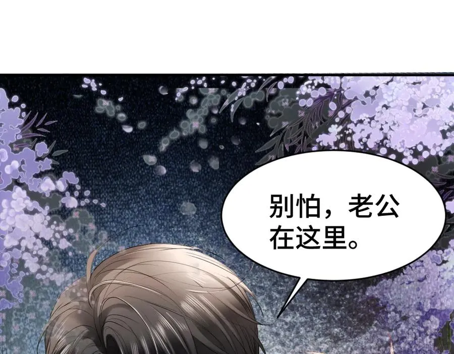 第24话 洛洛被绑！ 第114页