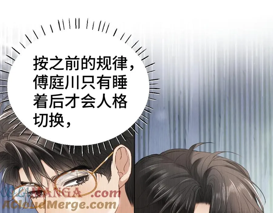 第24话 洛洛被绑！ 第117页