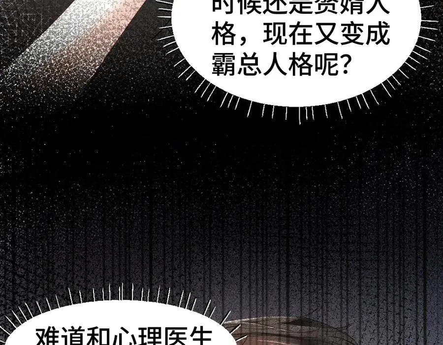 第24话 洛洛被绑！ 第120页