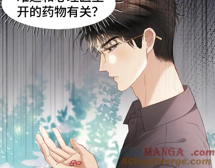 第24话 洛洛被绑！ 第121页