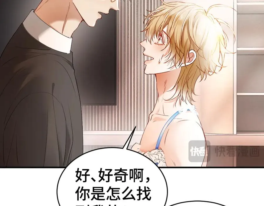 第24话 洛洛被绑！ 第124页
