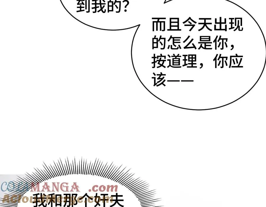 第24话 洛洛被绑！ 第125页