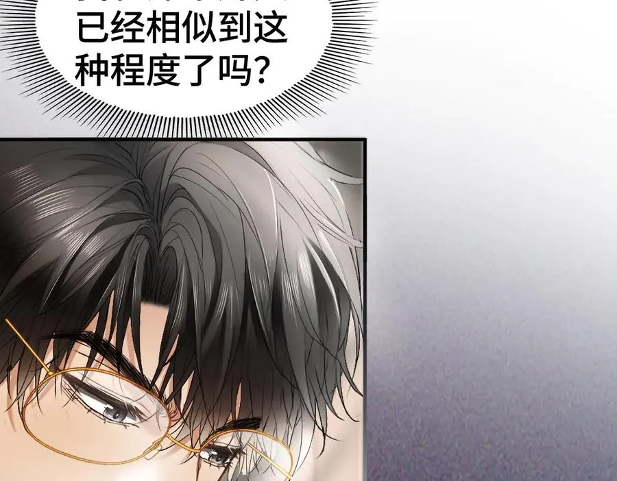 第24话 洛洛被绑！ 第126页