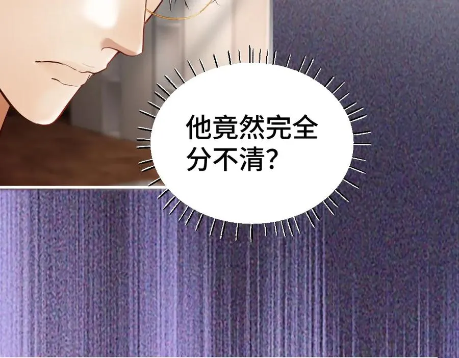 第24话 洛洛被绑！ 第127页