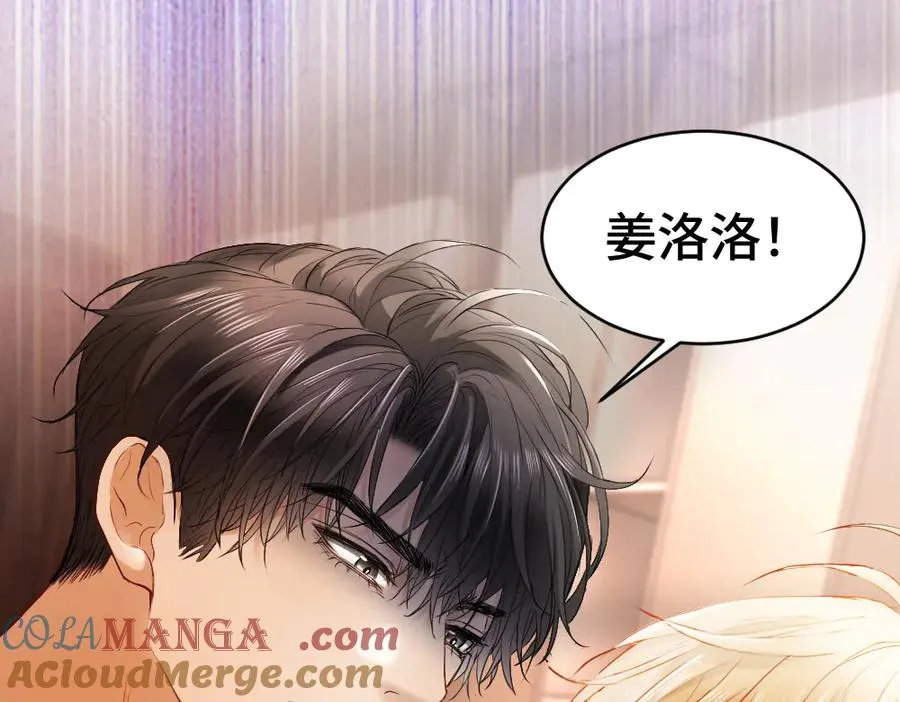 第24话 洛洛被绑！ 第129页